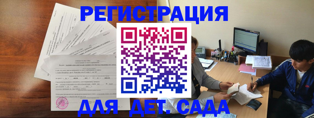 временная регистрация в Кыштыме