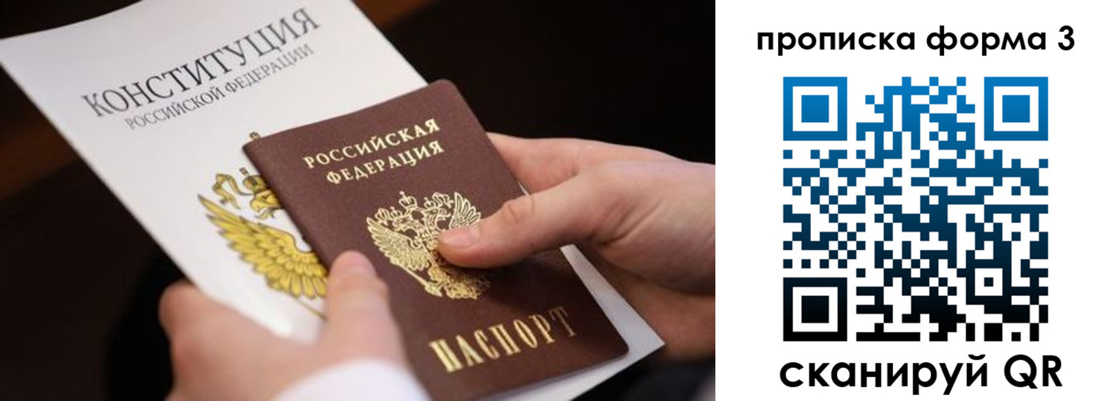 прописка 2025 в Кыштыме