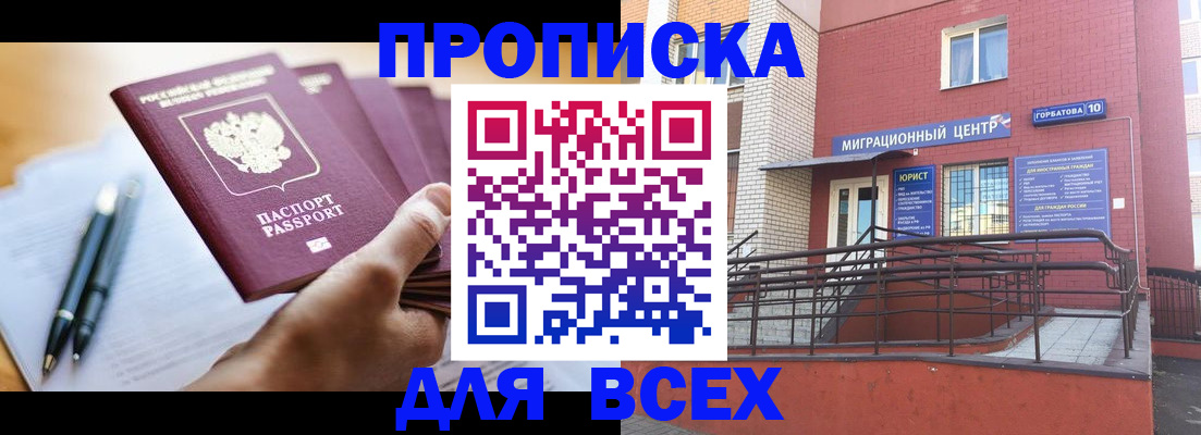 временная регистрация собственник в Кыштыме