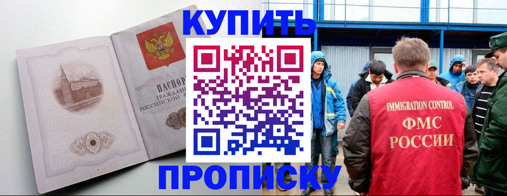 временная регистрация надежно в Кыштыме