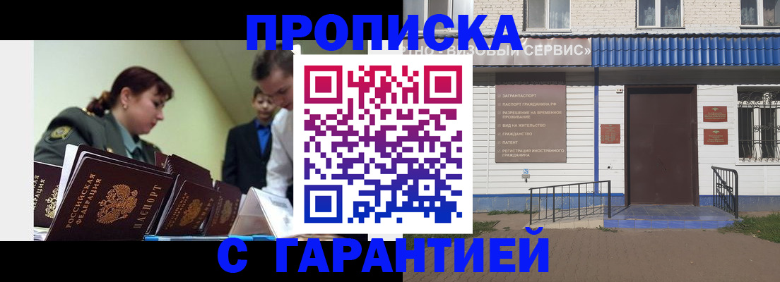 временная регистрация законно в Кыштыме