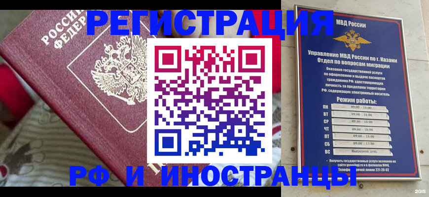 временная регистрация гарантия в Кыштыме