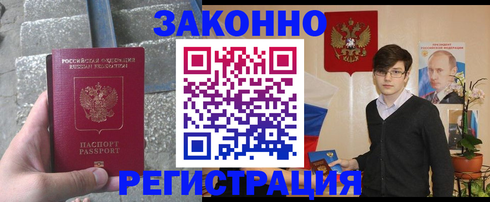 временная регистрация поиск в Кыштыме