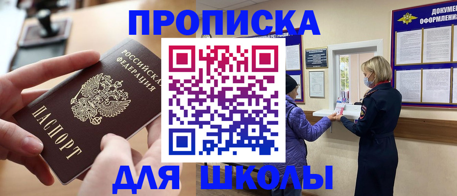 временная регистрация купить в Кыштыме