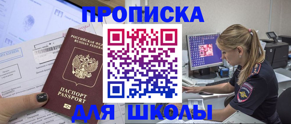 временная регистрация законно в Кыштыме