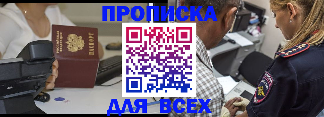 найти адрес прописки в Кыштыме